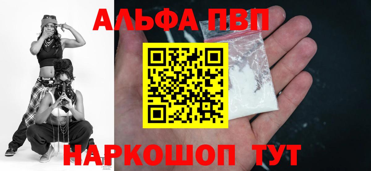 Alpha-PVP кристаллы Ангарск