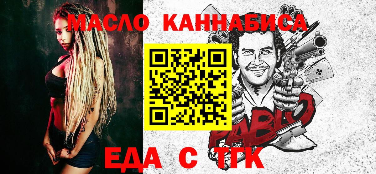 Canna-Cookies конопля  Вход с VPN  Ангарск 