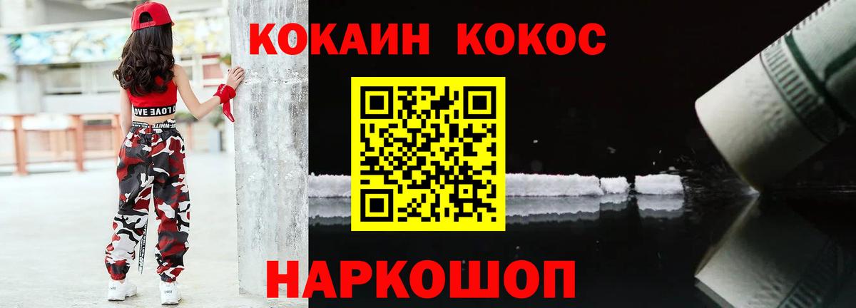 COCAIN 99% Ангарск