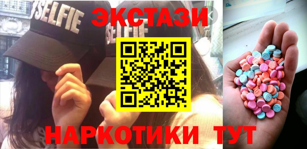 Ecstasy  Экстази 250 мг  Ангарск  Вход с VPN  ЭКСТАЗИ DUBAI 