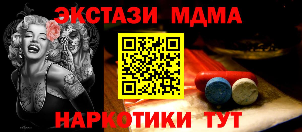 Экстази Cube Ангарск