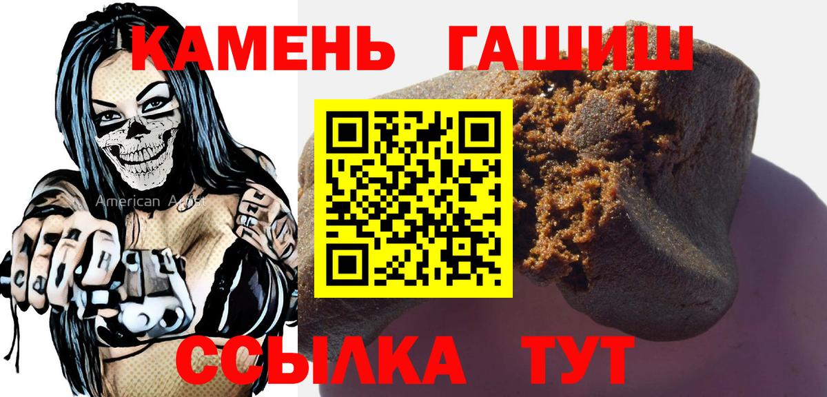 ГАШ Premium Ангарск