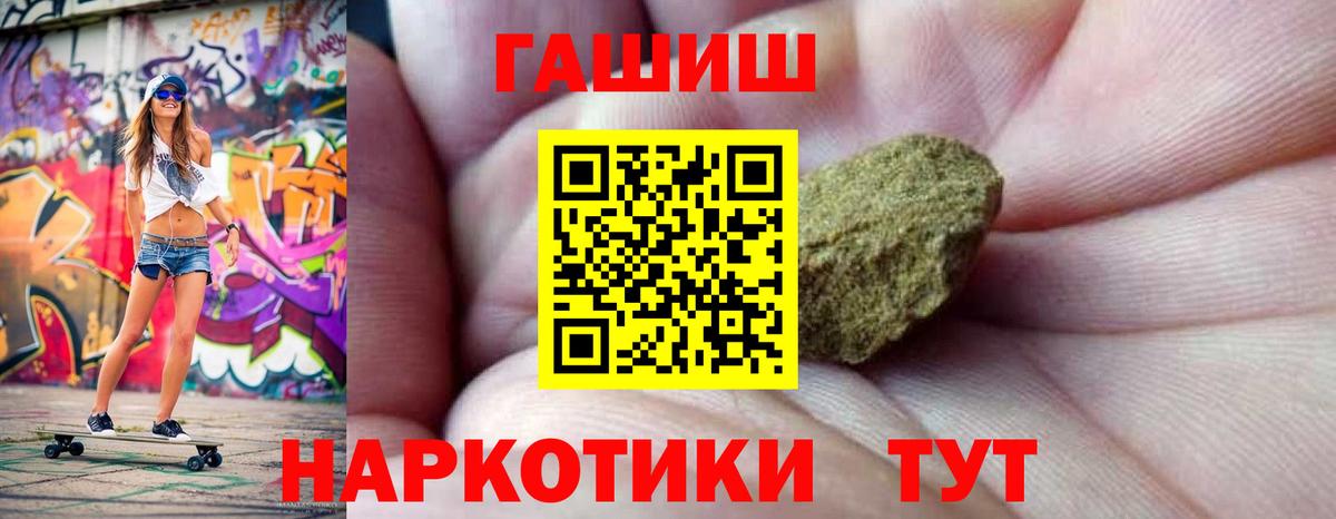 где продают наркотики  Вход с VPN  Ангарск  ГАШИШ ice o lator 