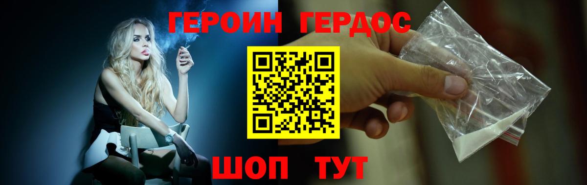 Ангарск  ГЕРОИН VHQ  Вход с VPN 