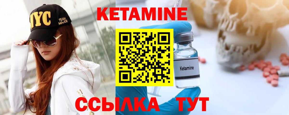КЕТАМИН VHQ Ангарск