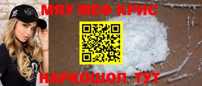 мефедрон мука Абакан
