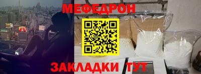 мефедрон мука Абакан
