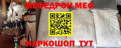 мефедрон мука Абакан