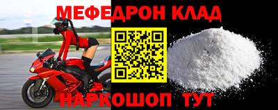 мефедрон мука Абакан