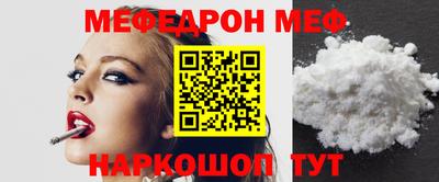 мефедрон мука Абакан