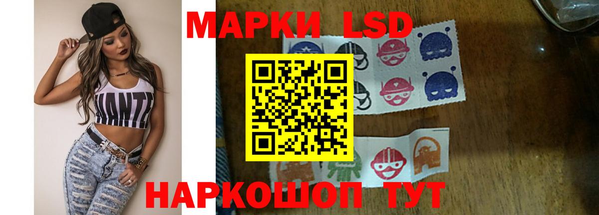 ЛСД экстази ecstasy  LSD-25 экстази  Ангарск  Вход с VPN 