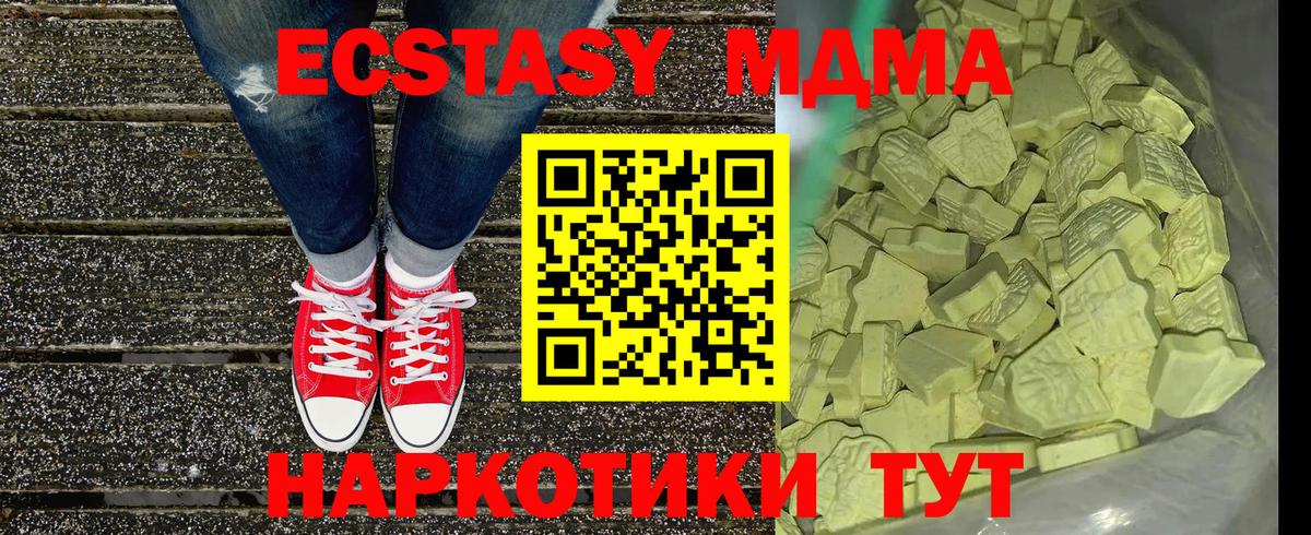 МДМА  МДМА crystal  Вход с VPN  МДМА crystal  Ангарск 