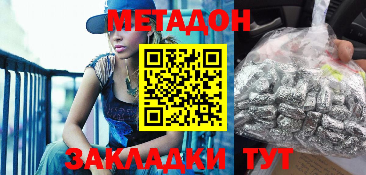 мега зеркало  МЕТАДОН кристалл  Ангарск  Вход с VPN  Метадон methadone 