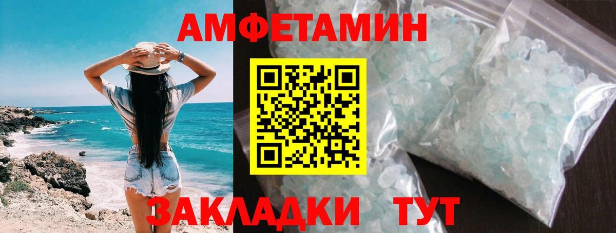 Первитин кристалл Ангарск
