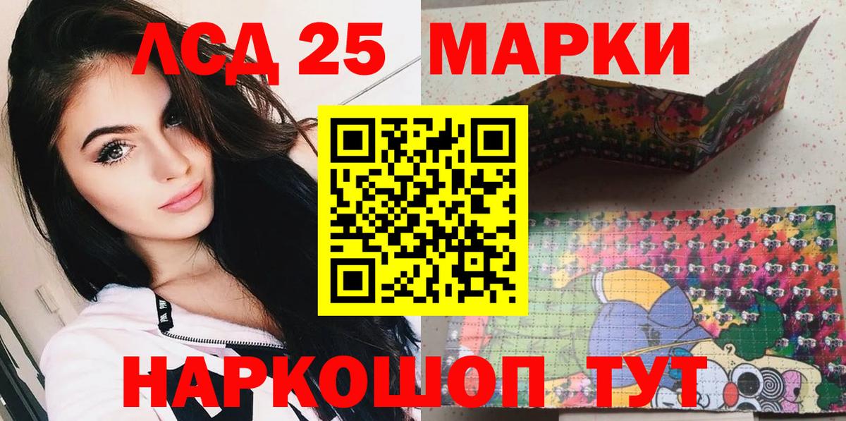 Ангарск  Марки NBOMe 1500мкг  Марки 25I-NBOMe  Вход с VPN 