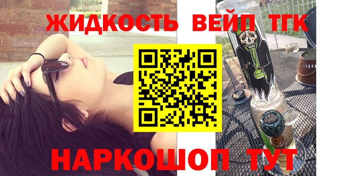 Ангарск  ТГК THC oil  Дистиллят ТГК THC oil  где продают наркотики  Вход с VPN 