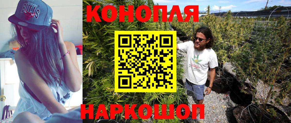 Шишки марихуана индика  Конопля THC 21%  Вход с VPN  Каннабис индика  Бошки марихуана индика  Ангарск 