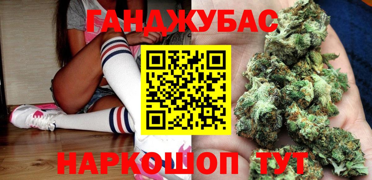 Марихуана семена Ангарск